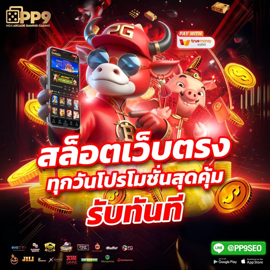 สล็อตเว็บตรง รวมเกมสล็อตแตกง่าย ฝากถอน วอเลท ออโต้ | หน้าบ้าน