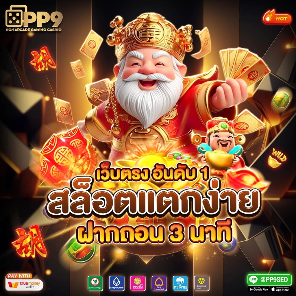 ยืนยันเบอร์รับเครดิตฟรี 50 ได้เองทันทีจาก 6 เว็บไซต์